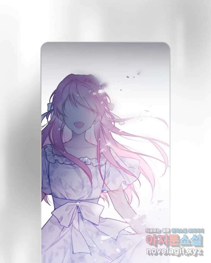 악역의 엔딩은 죽음뿐 152화 11