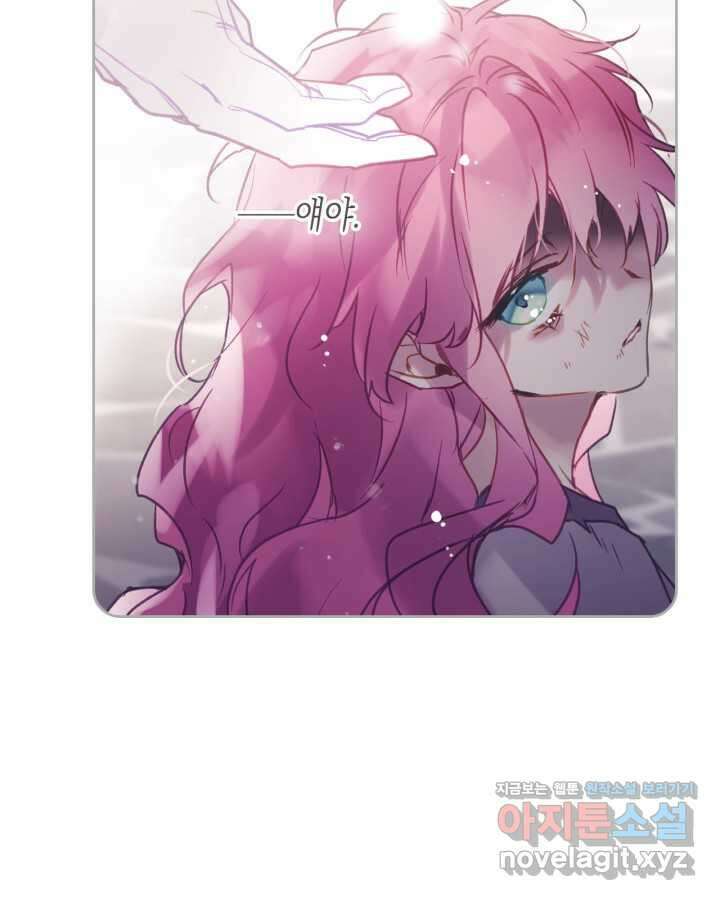 악역의 엔딩은 죽음뿐 152화 23
