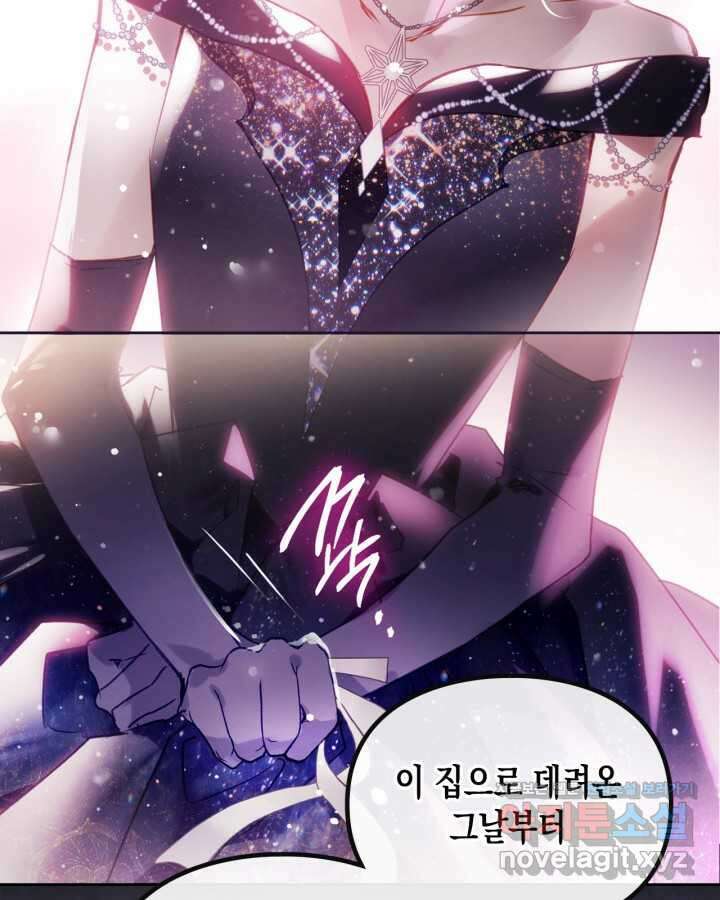 악역의 엔딩은 죽음뿐 152화 63