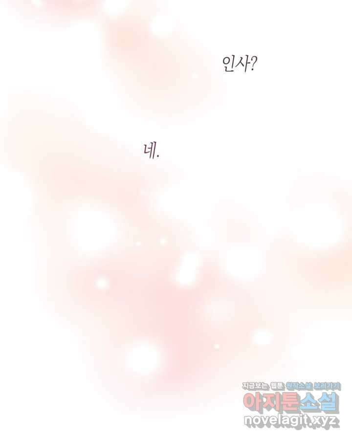 악역의 엔딩은 죽음뿐 152화 90