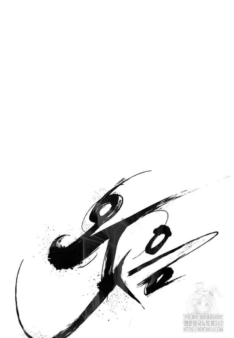 웃음 79화 5