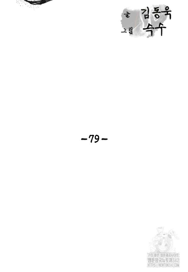 웃음 79화 6