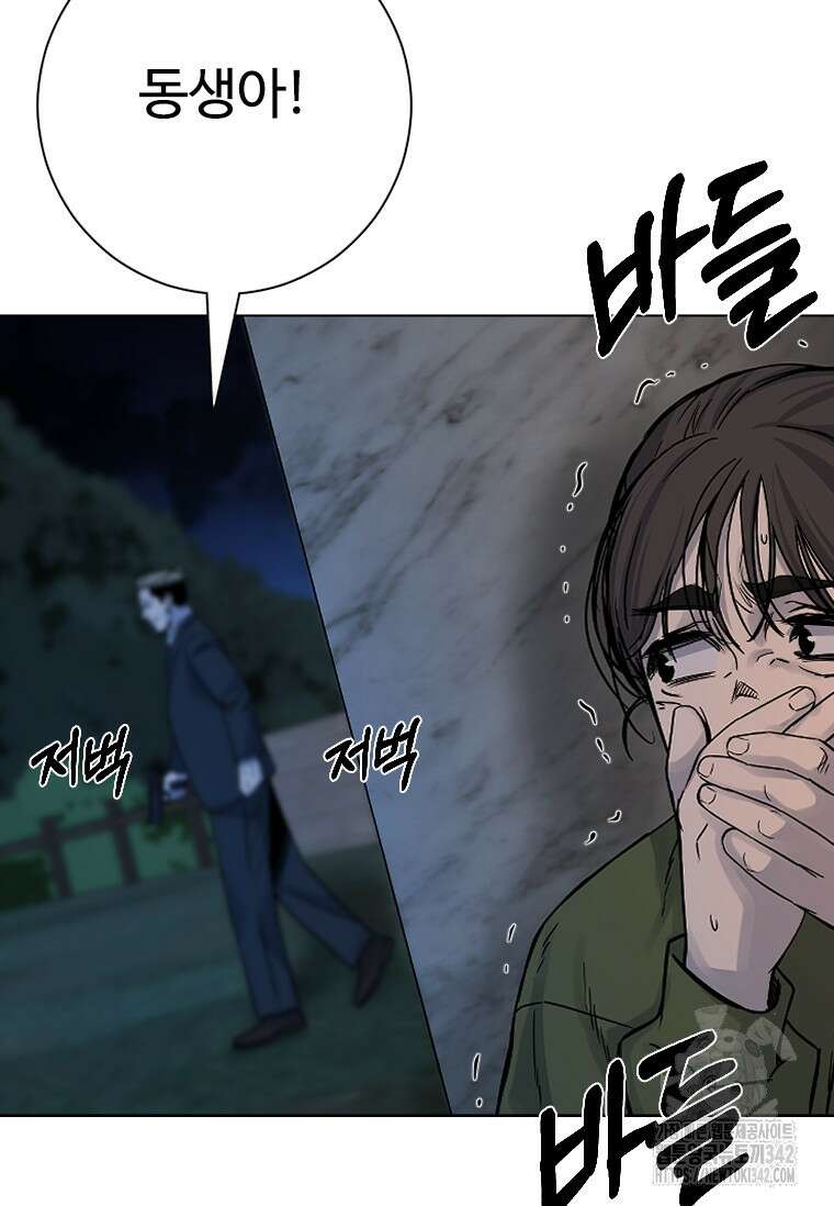 웃음 79화 13