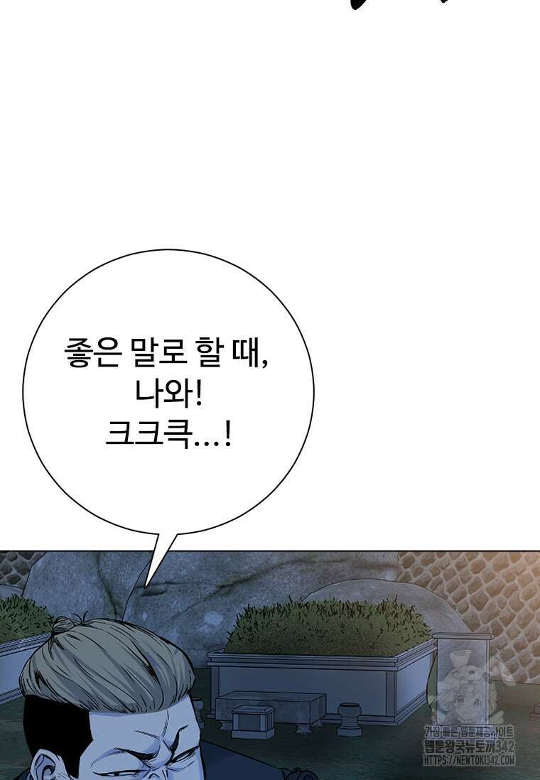 웃음 79화 14