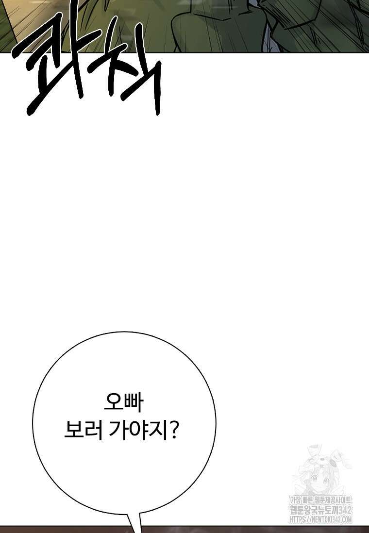 웃음 79화 18