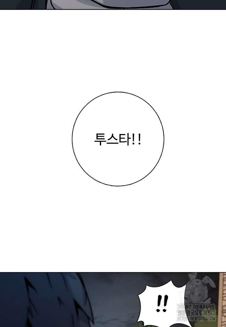 웃음 79화 20