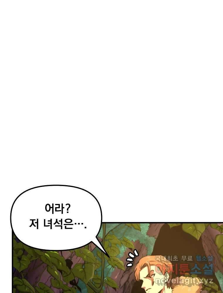아크 125화 1