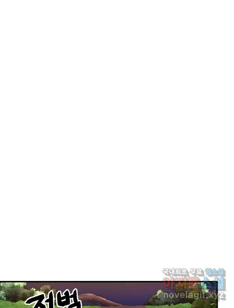 아크 125화 3
