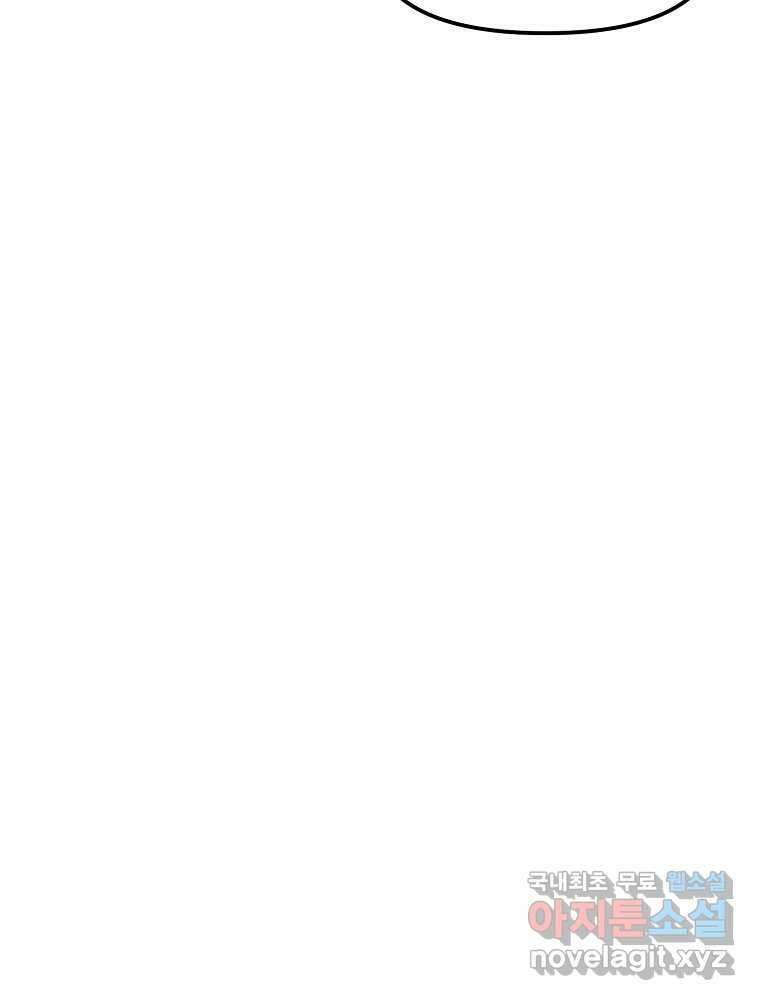 아크 125화 5