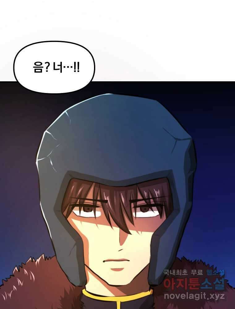 아크 125화 6