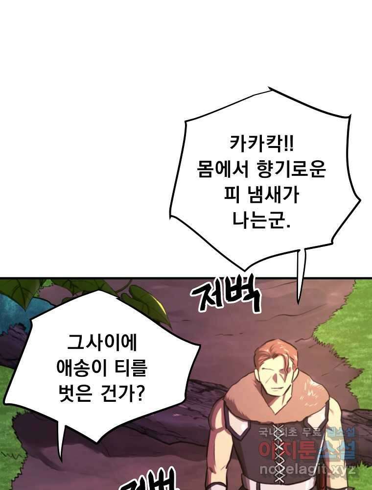 아크 125화 8