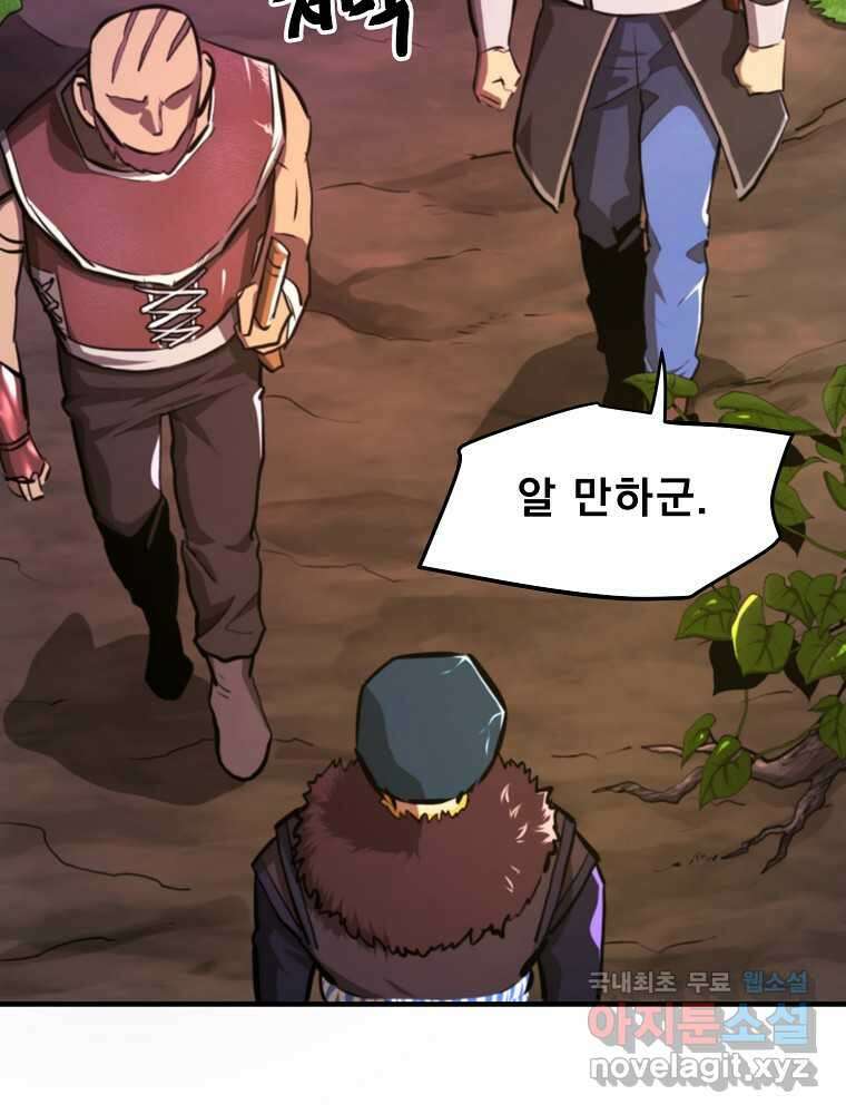 아크 125화 9
