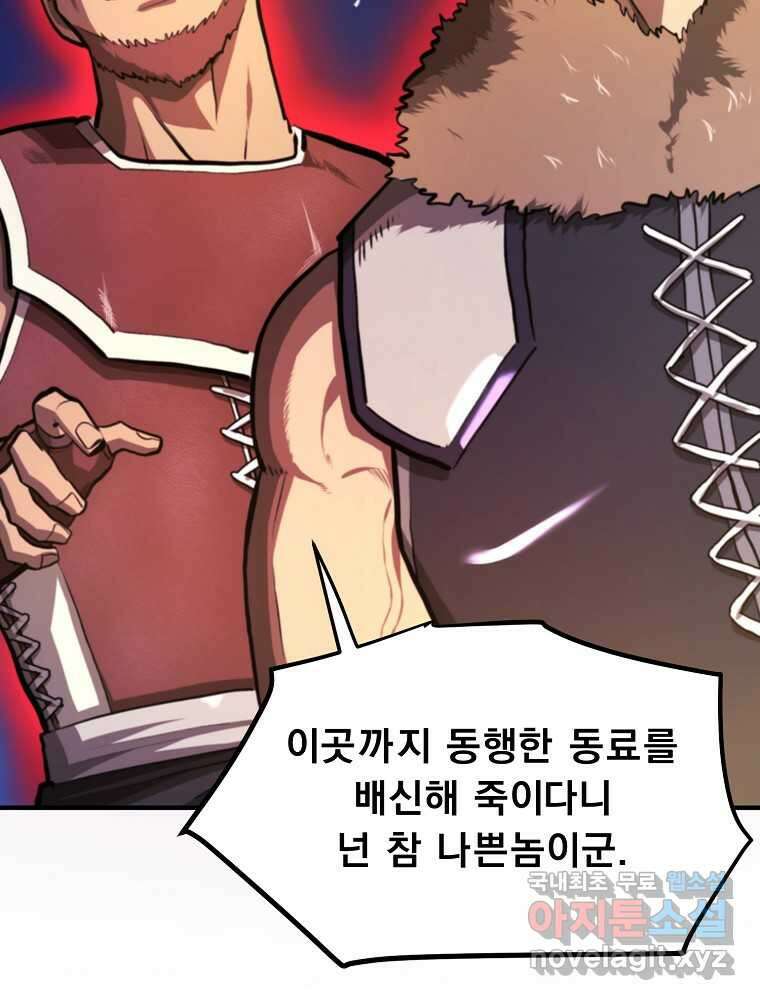 아크 125화 12
