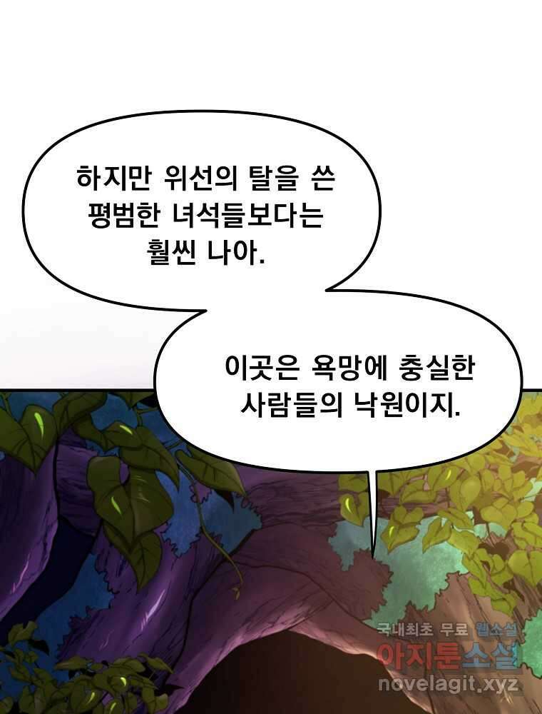 아크 125화 14
