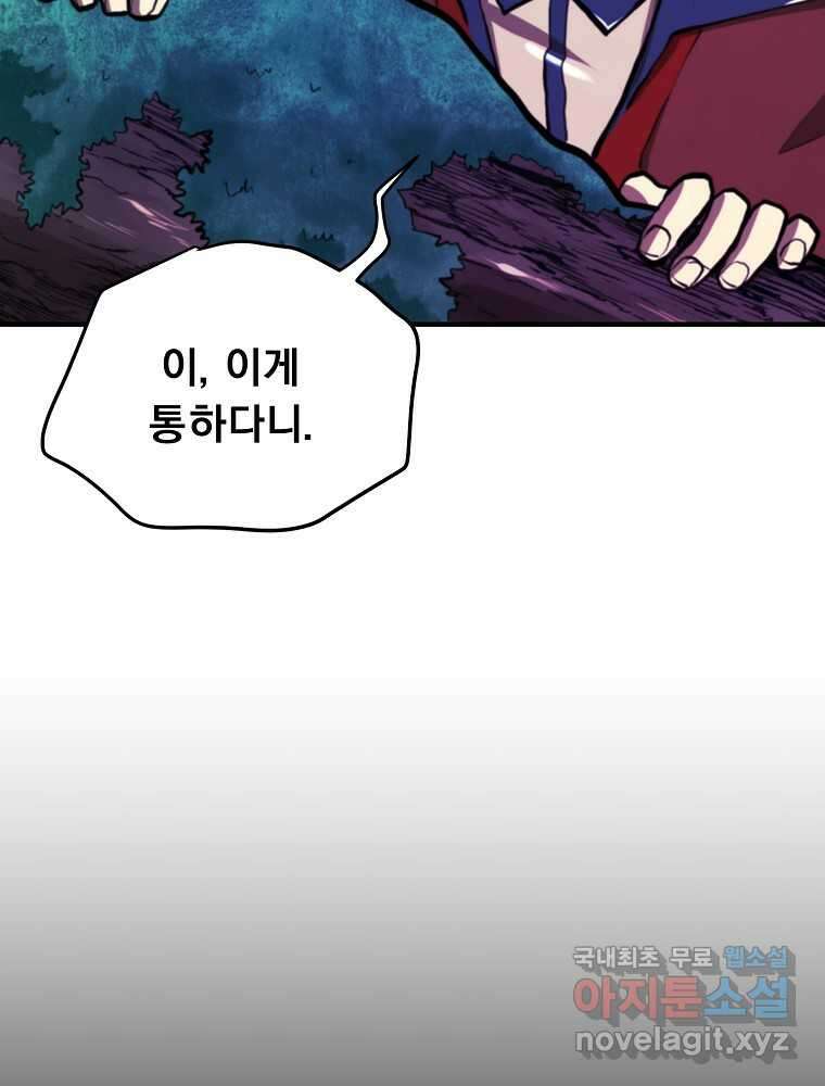 아크 125화 18