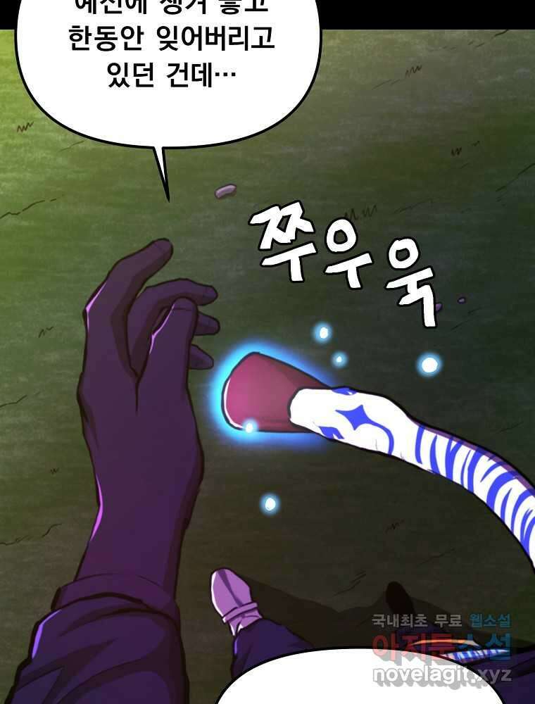 아크 125화 27