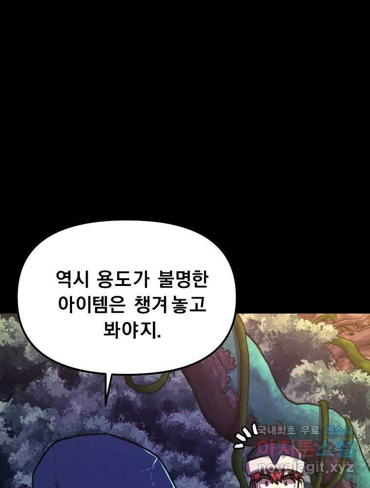 아크 125화 29