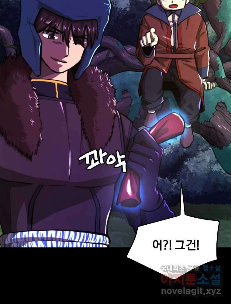 아크 125화 30
