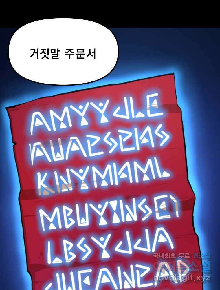아크 125화 32
