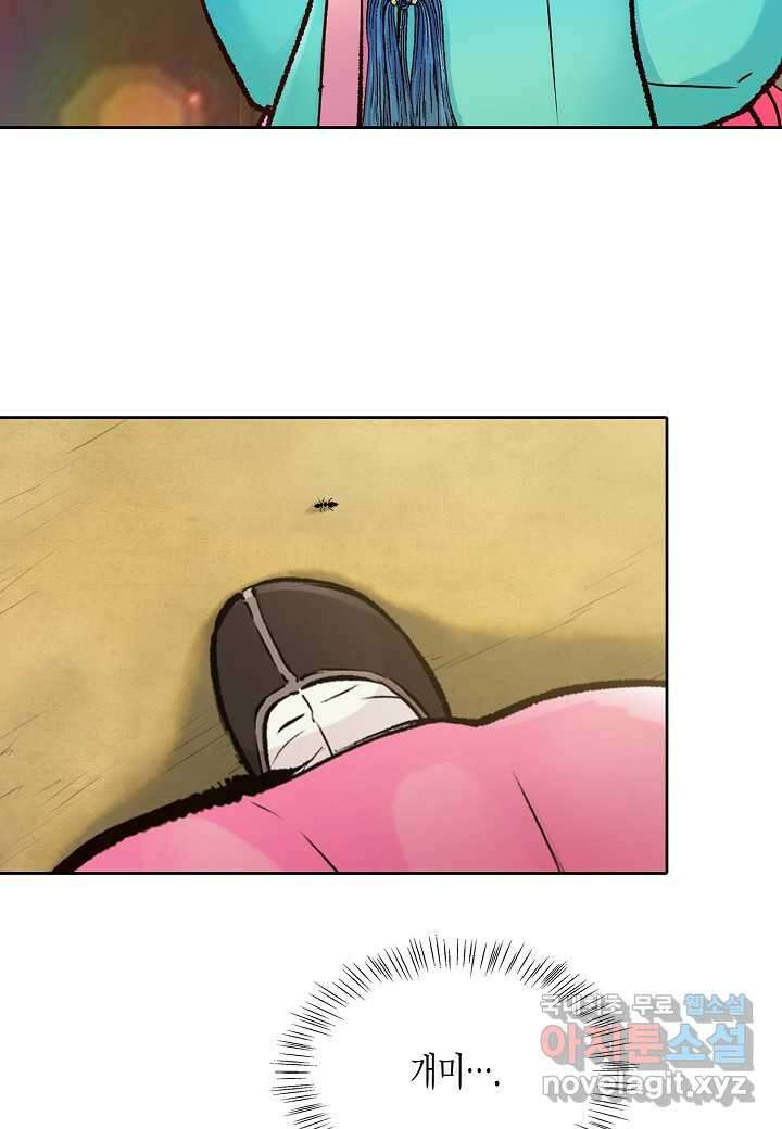 옷소매 붉은 끝동 - 140화 13