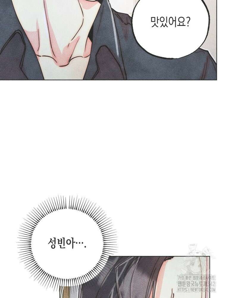 연하는 욕구불만 34화 2