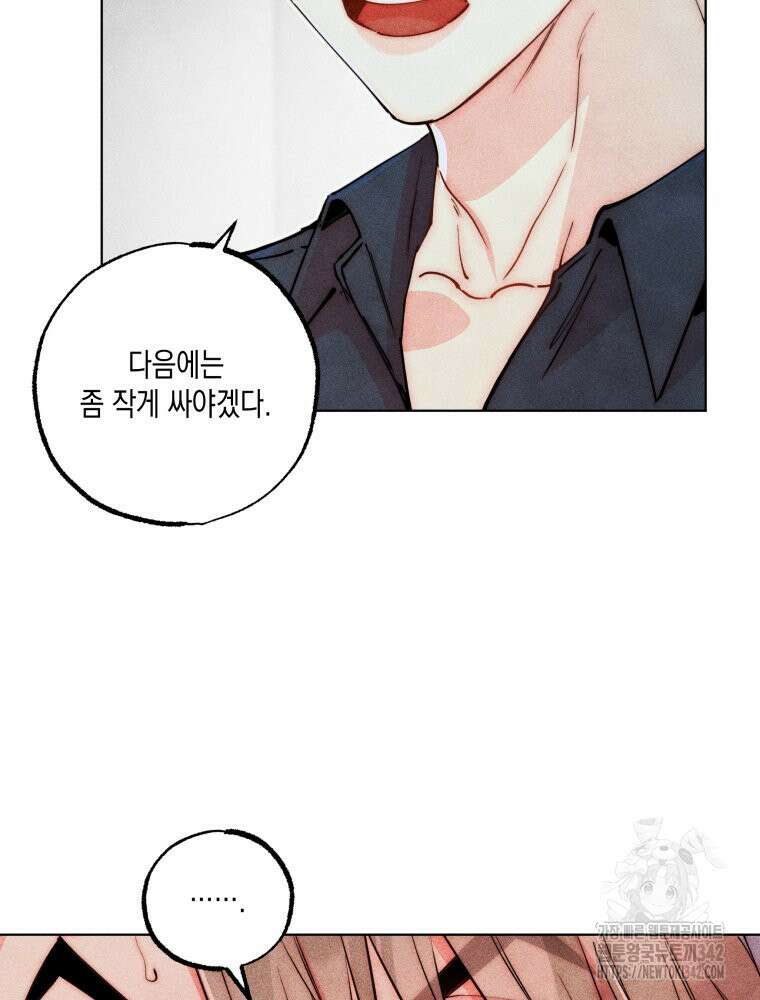 연하는 욕구불만 34화 8