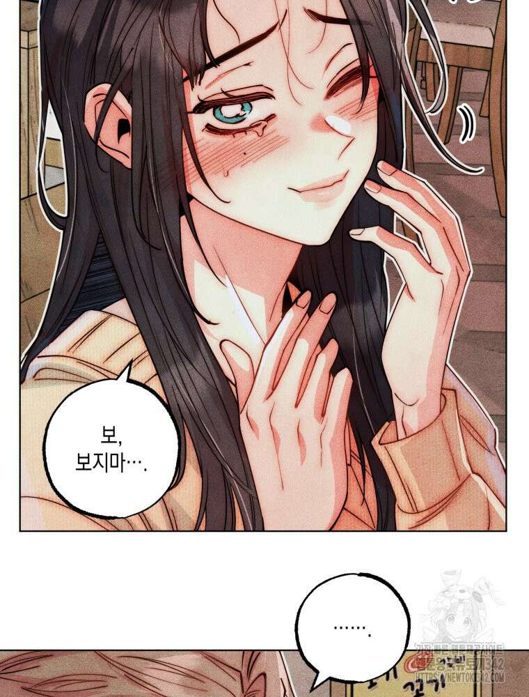 연하는 욕구불만 34화 10