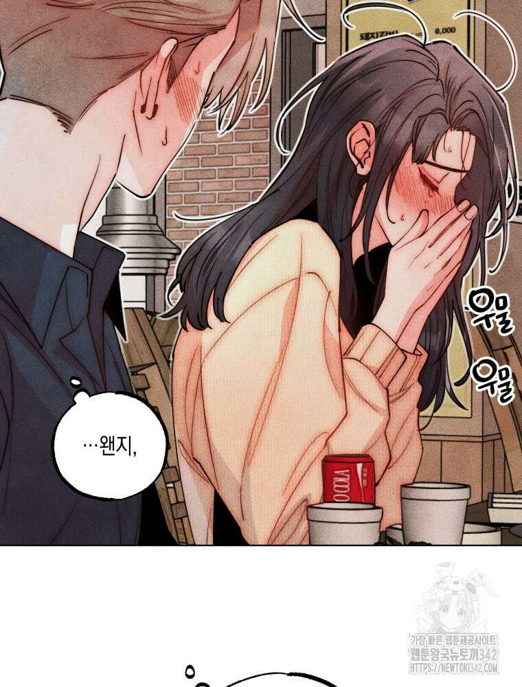 연하는 욕구불만 34화 11