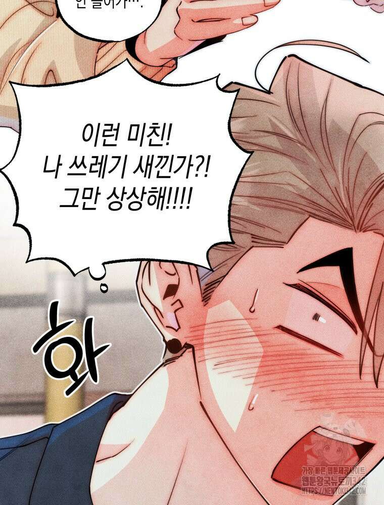 연하는 욕구불만 34화 14