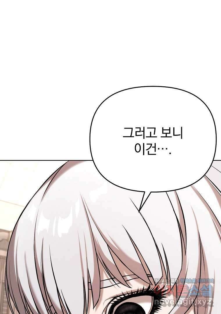 소돔 30화(완결) 8