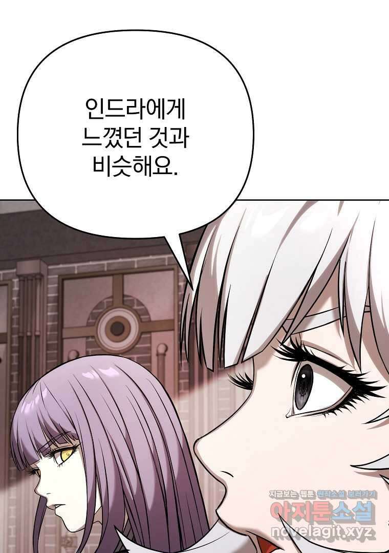 소돔 30화(완결) 10