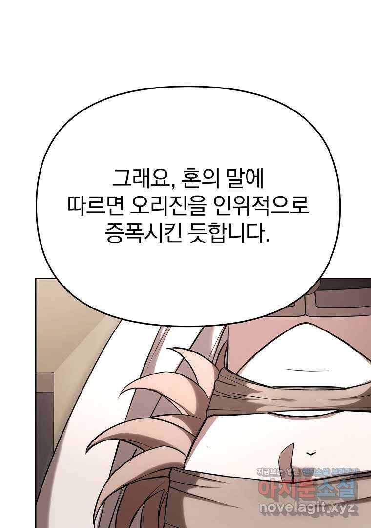 소돔 30화(완결) 12
