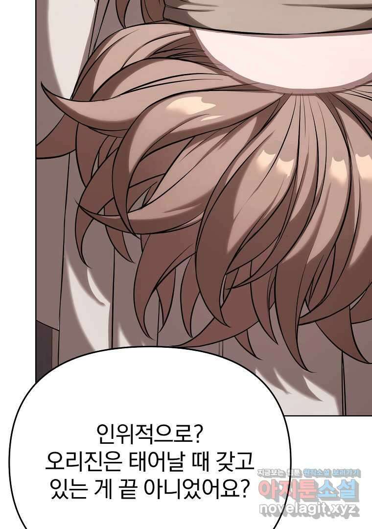 소돔 30화(완결) 13