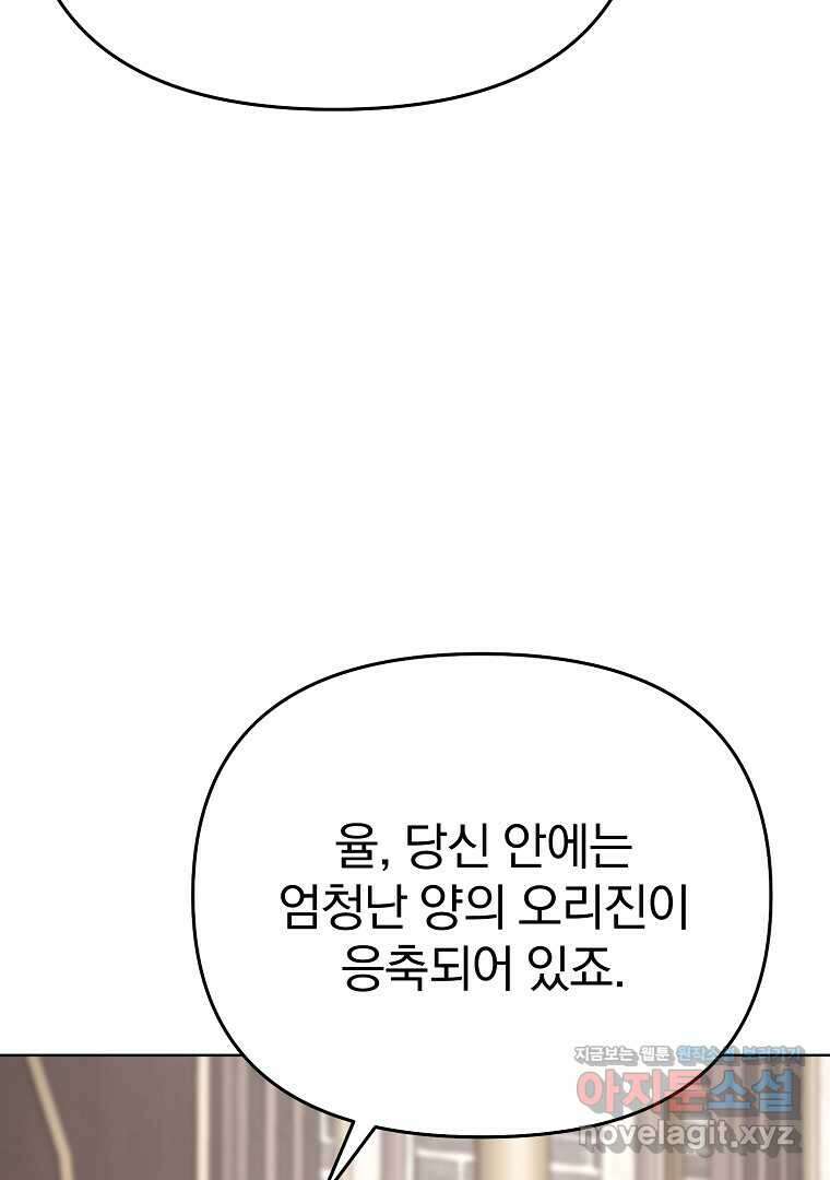 소돔 30화(완결) 14