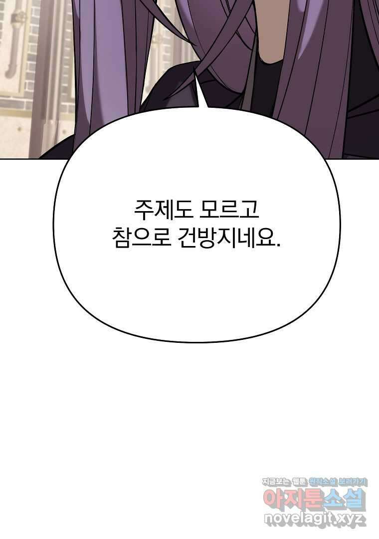 소돔 30화(완결) 21