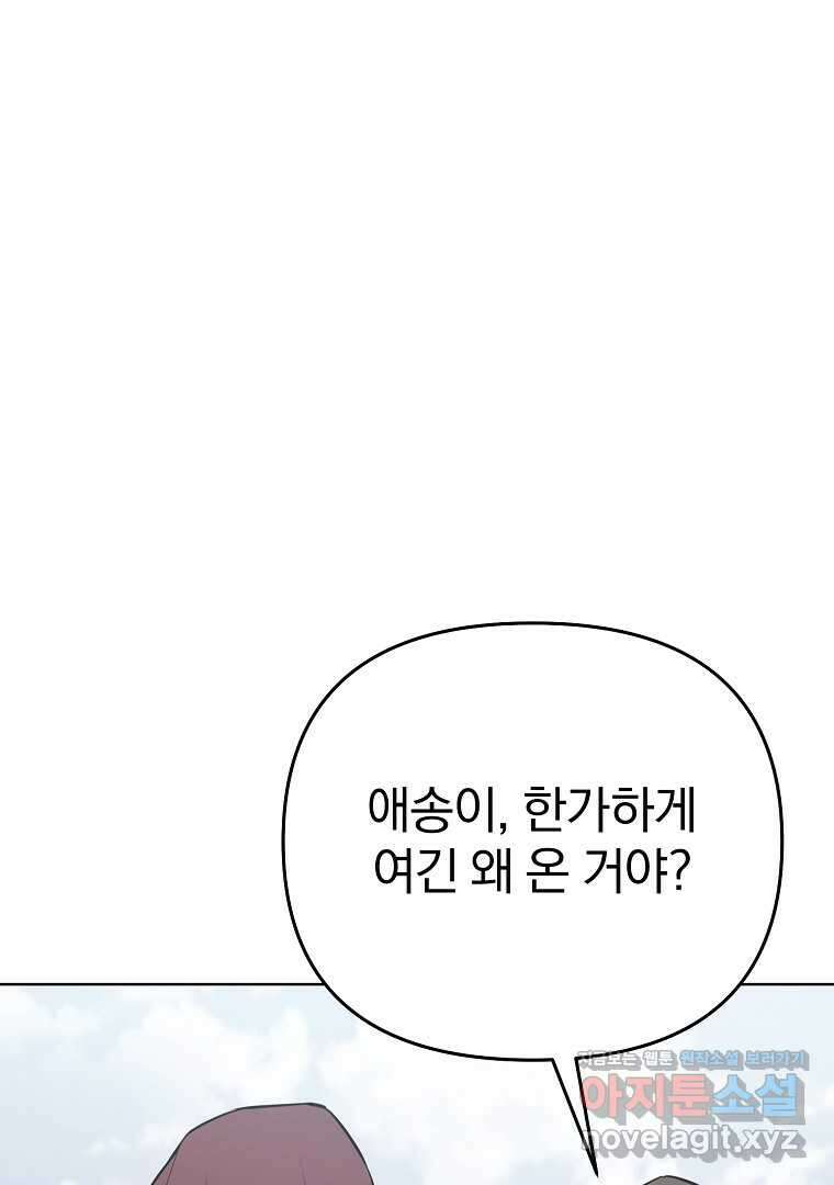 소돔 30화(완결) 27