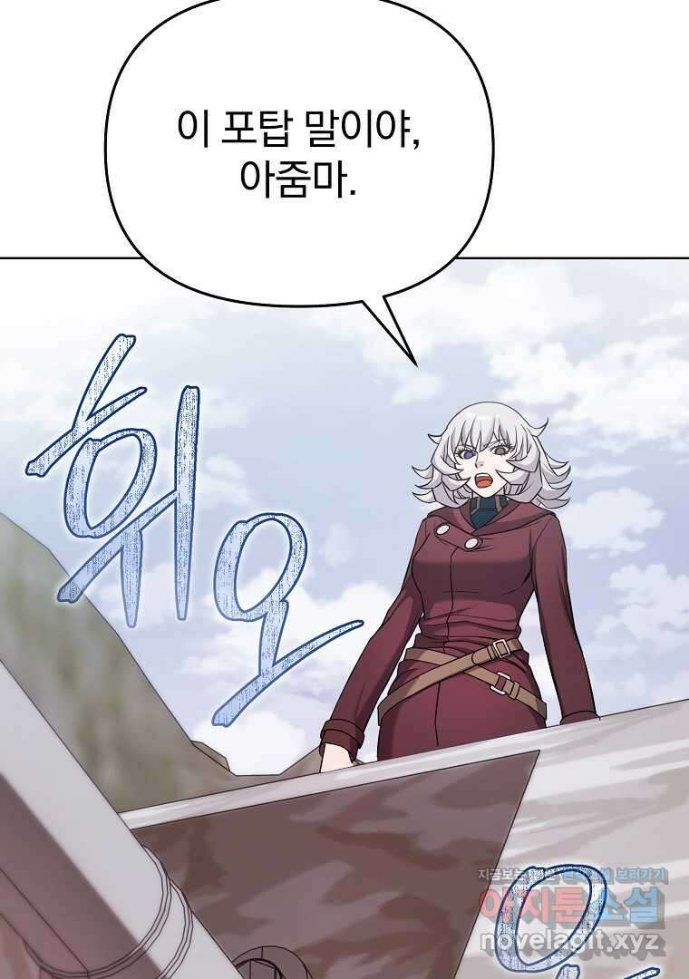소돔 30화(완결) 32
