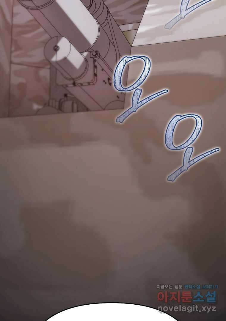 소돔 30화(완결) 33