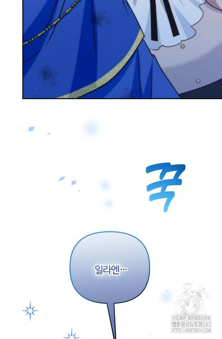 왜 이러세요, 시어머니? 80화(완결) 2