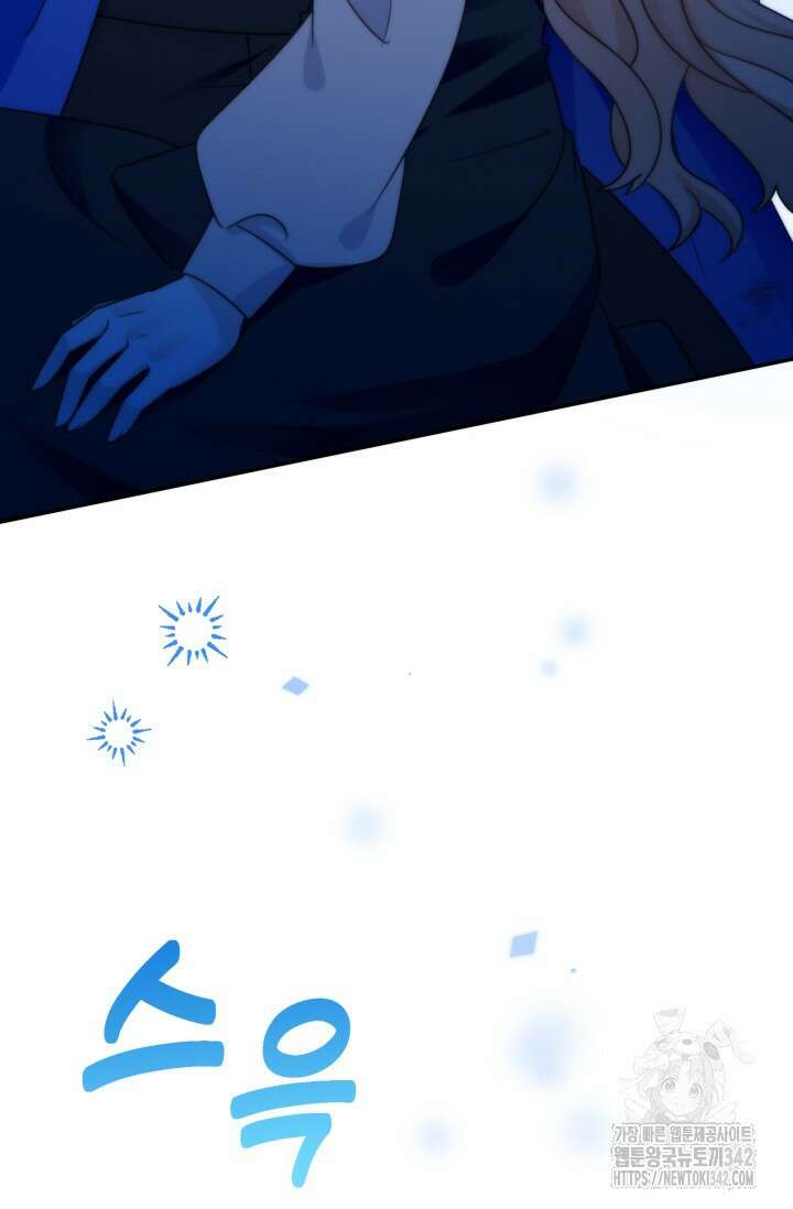 왜 이러세요, 시어머니? 80화(완결) 4