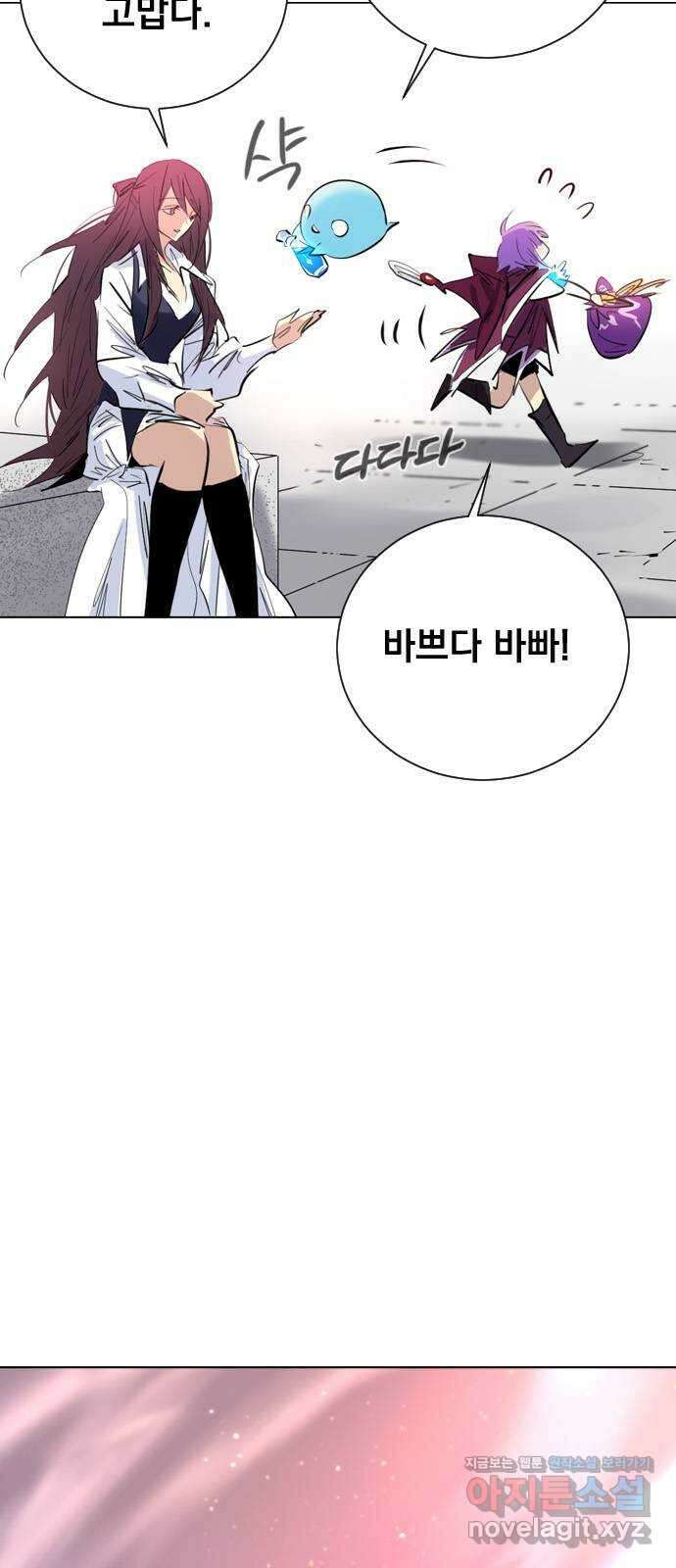 백년게임 2부 - 백년대전 130화 4
