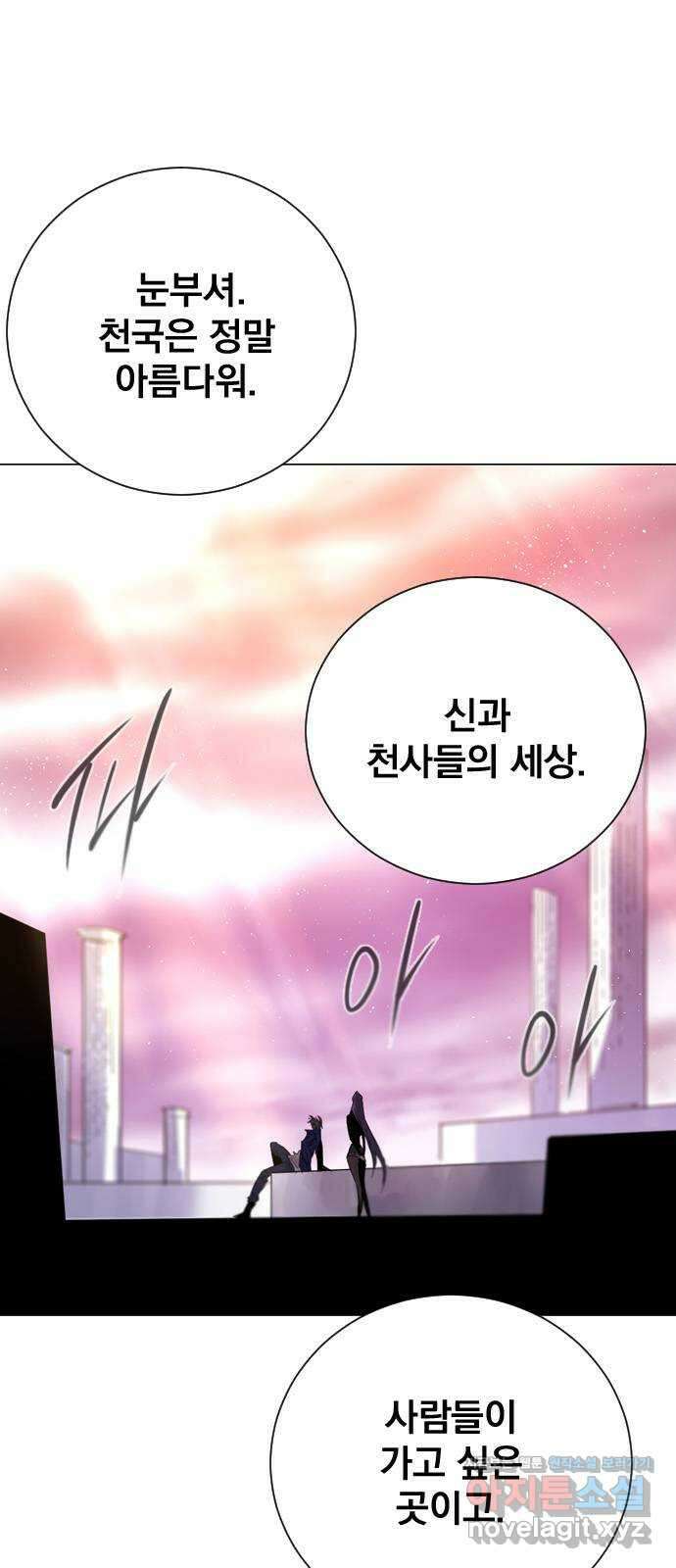 백년게임 2부 - 백년대전 130화 7