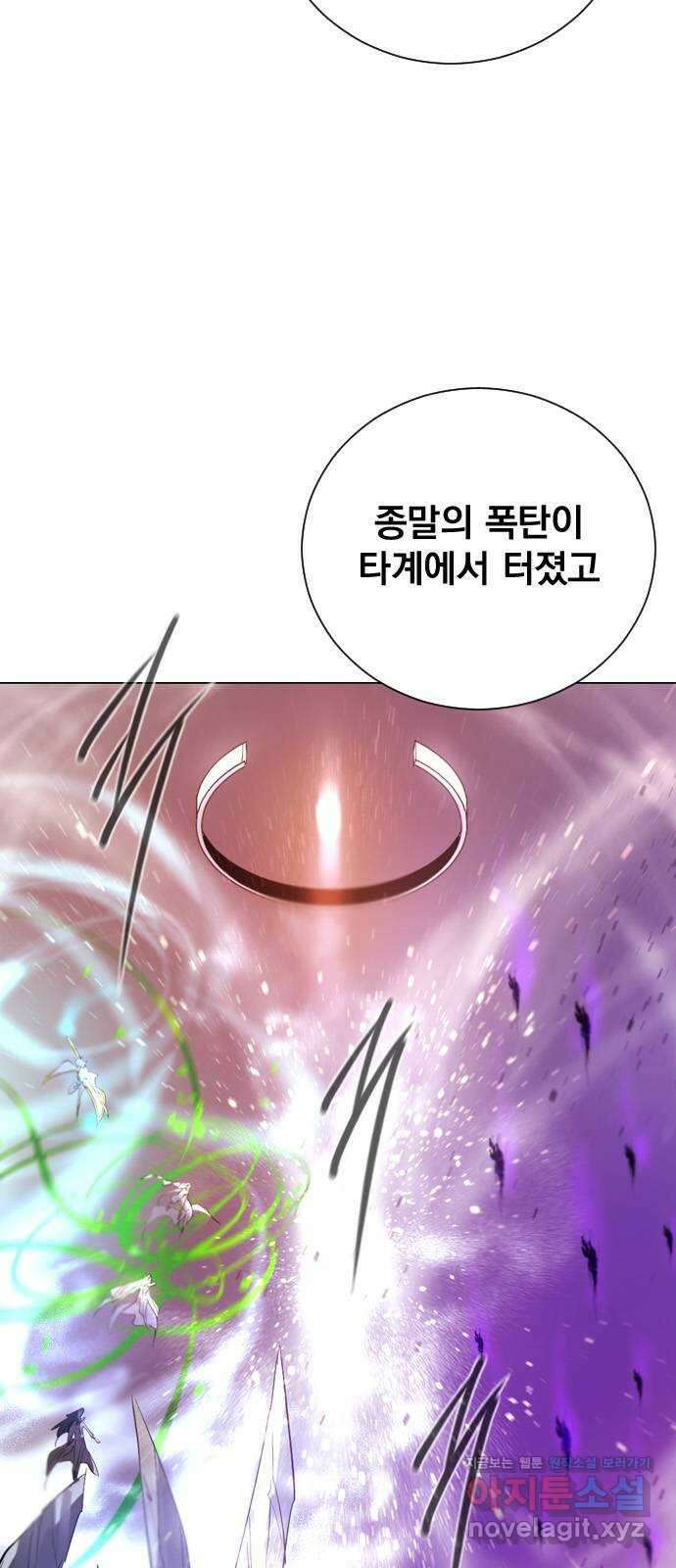 백년게임 2부 - 백년대전 130화 8