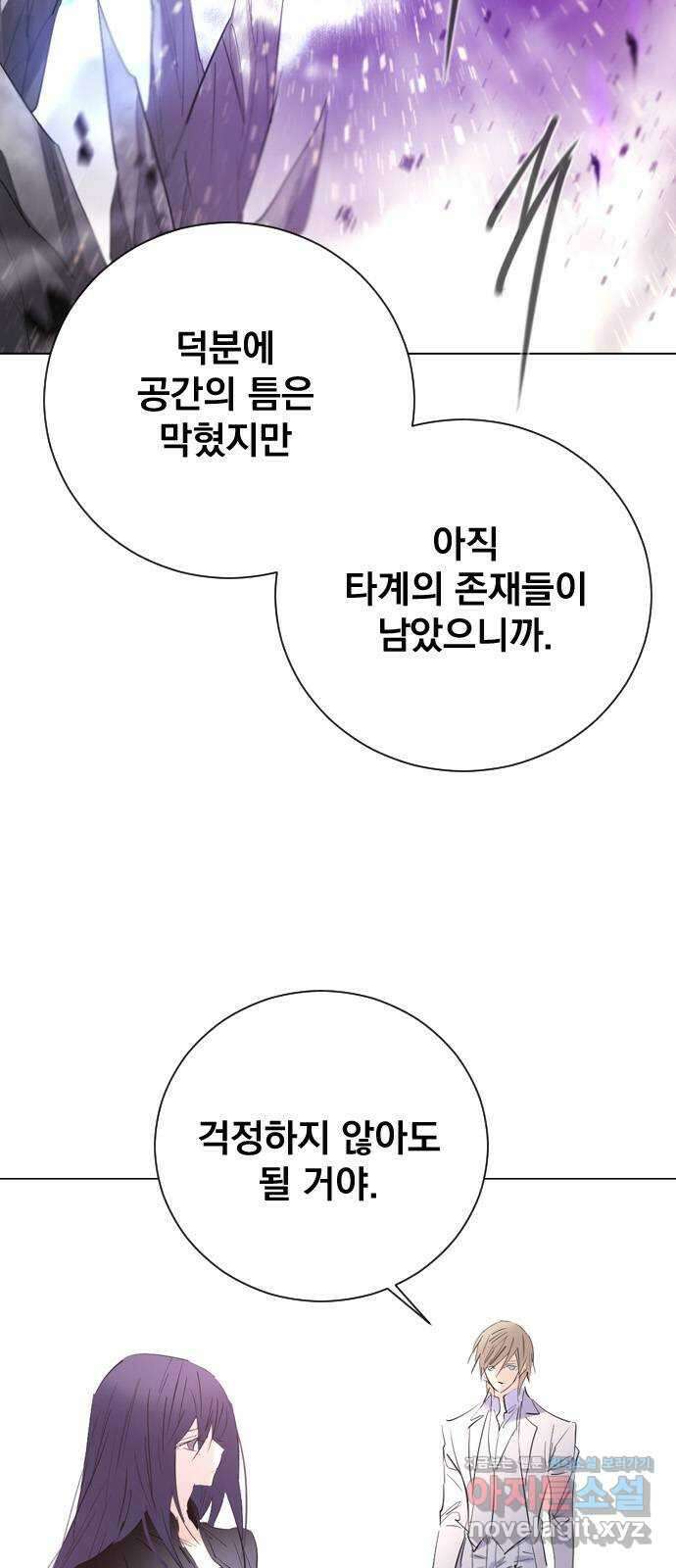 백년게임 2부 - 백년대전 130화 9