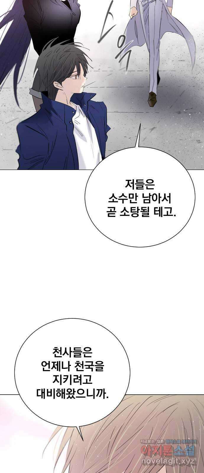 백년게임 2부 - 백년대전 130화 10