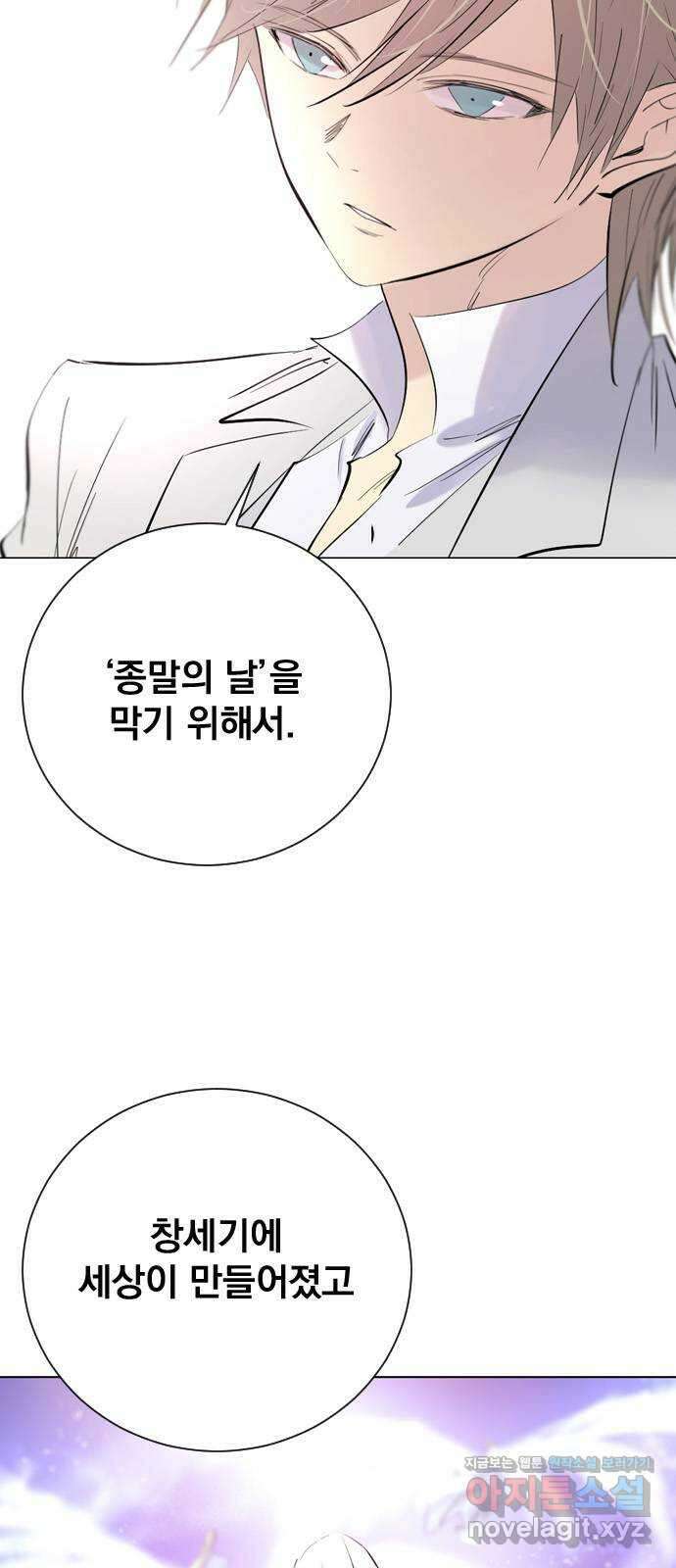 백년게임 2부 - 백년대전 130화 11