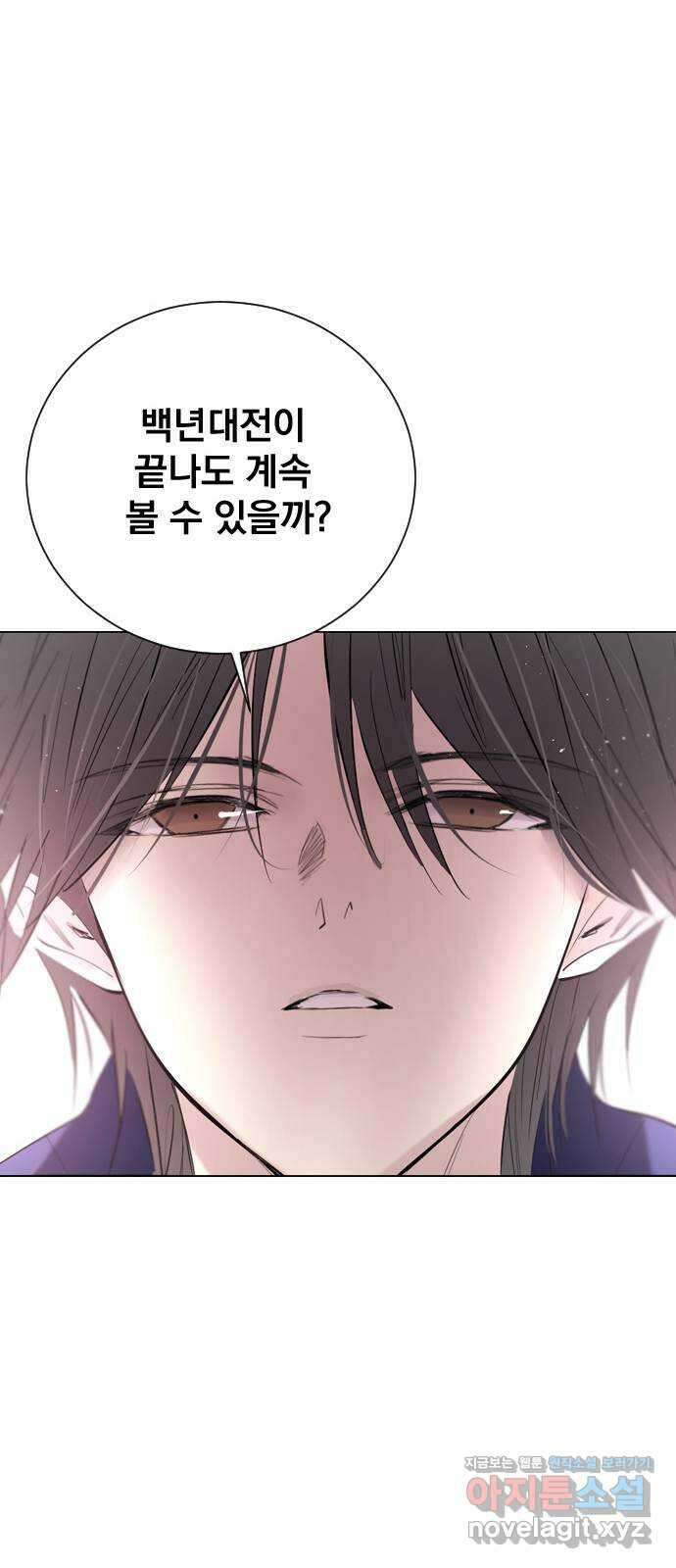 백년게임 2부 - 백년대전 130화 18