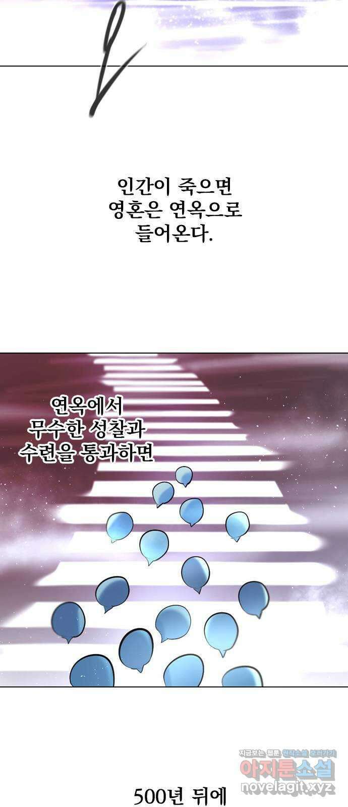 백년게임 2부 - 백년대전 130화 20