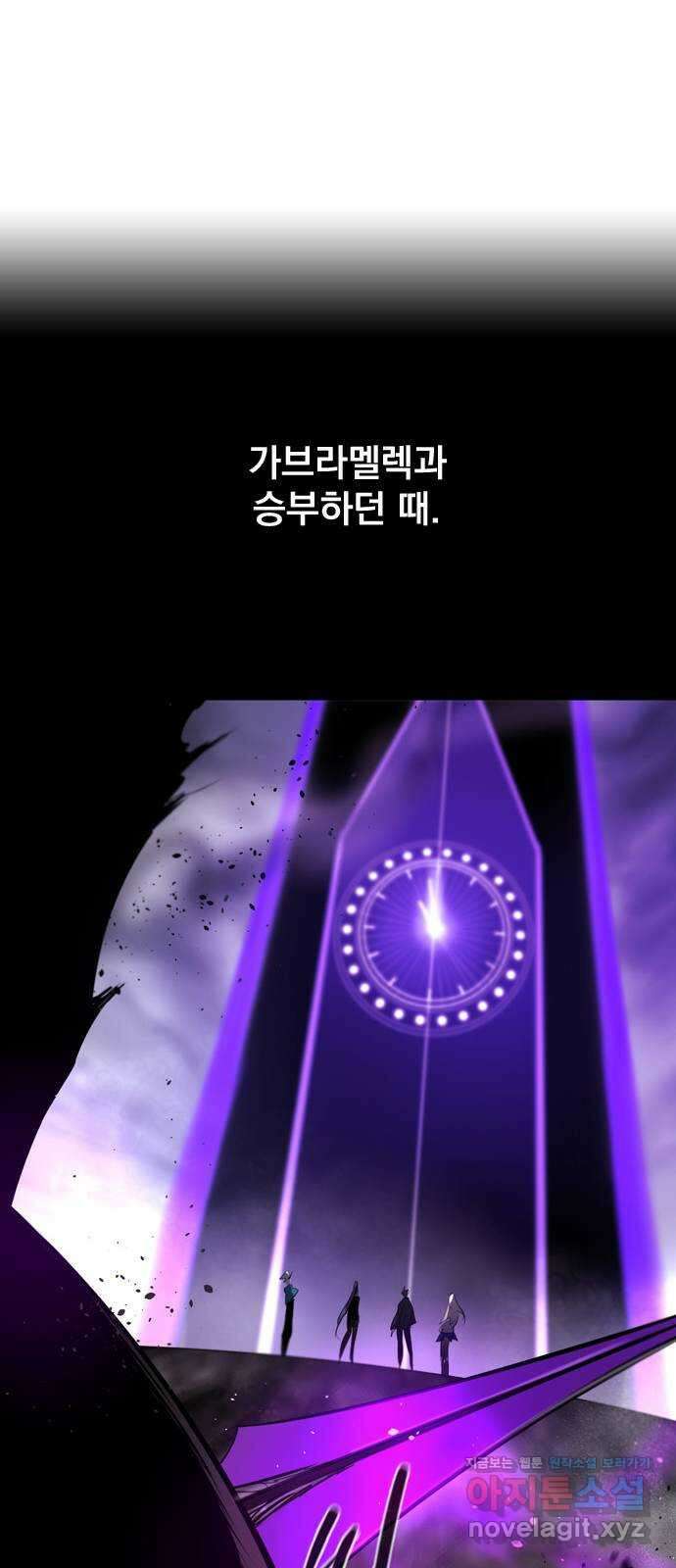 백년게임 2부 - 백년대전 130화 27