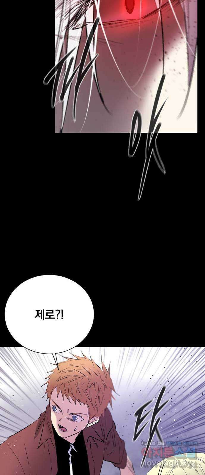 백년게임 2부 - 백년대전 130화 30